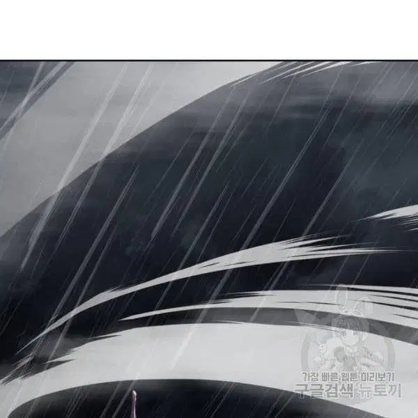 The Boy of Death ตอนที่ 135 หน้า 13