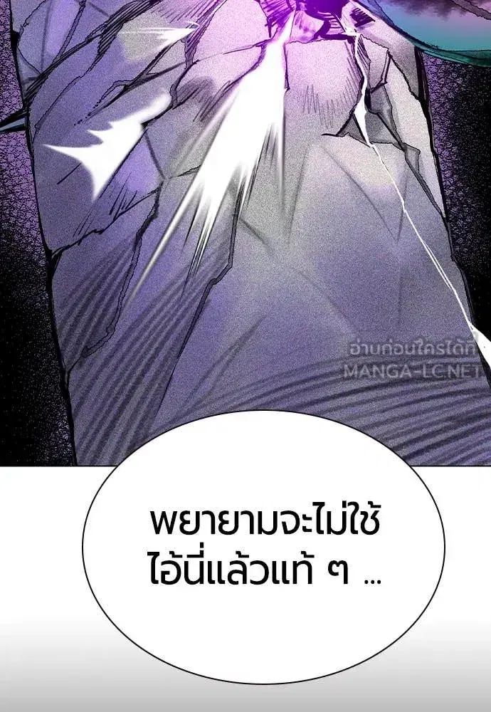Jungle Juice ตอนที่ 153 หน้า 181
