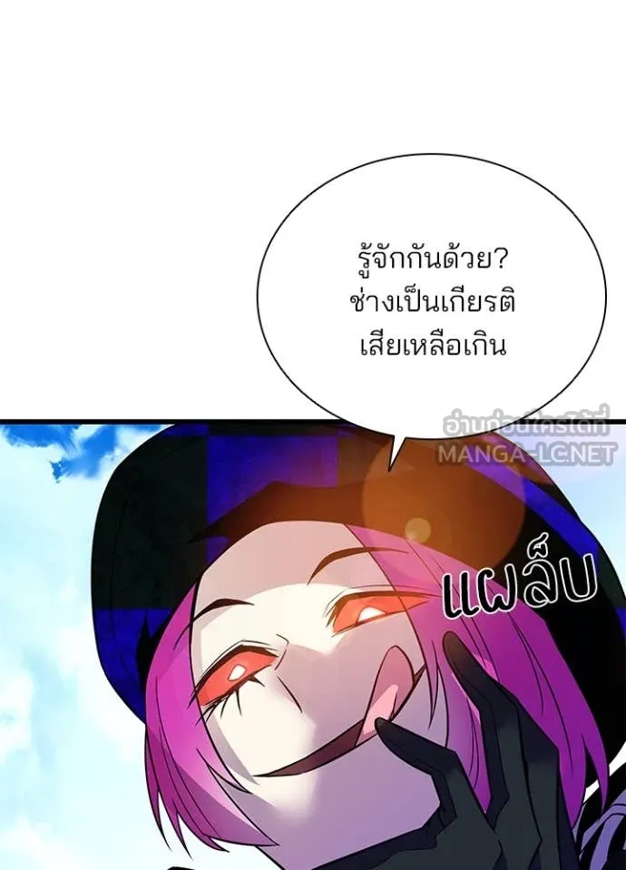 Villain to Kill ตอนที่ 186 หน้า 48