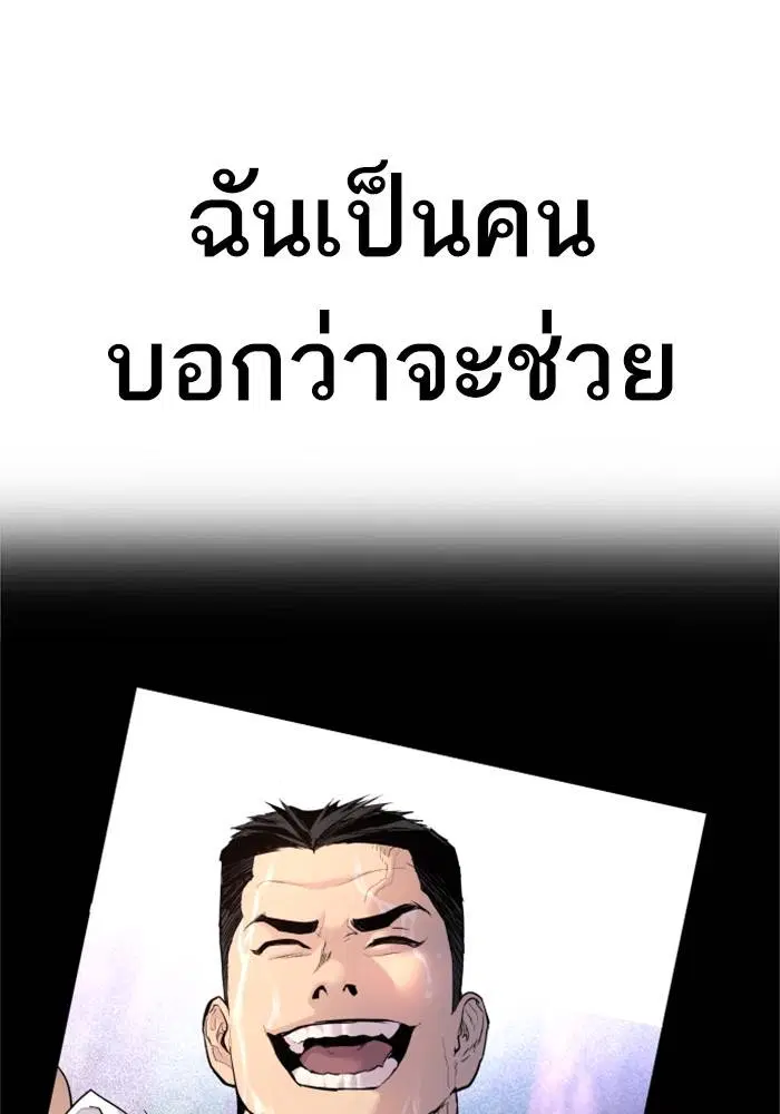 Manager Kim ตอนที่ 124 หน้า 188