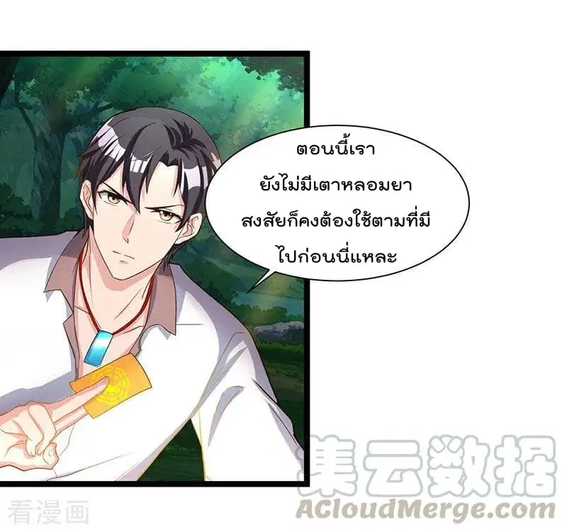 Rebirth Abandoned Less Return ตอนที่ 20 หน้า 23