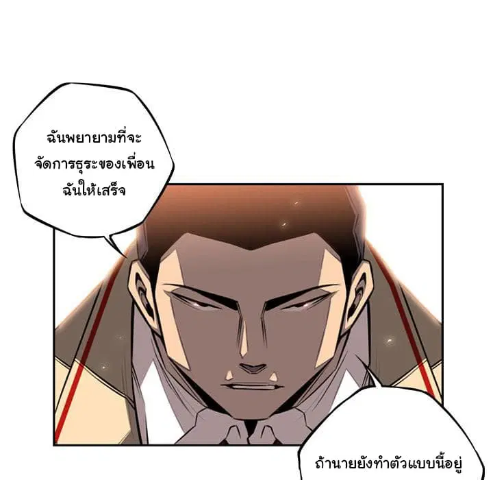 SuperNova ตอนที่ 19 หน้า 107