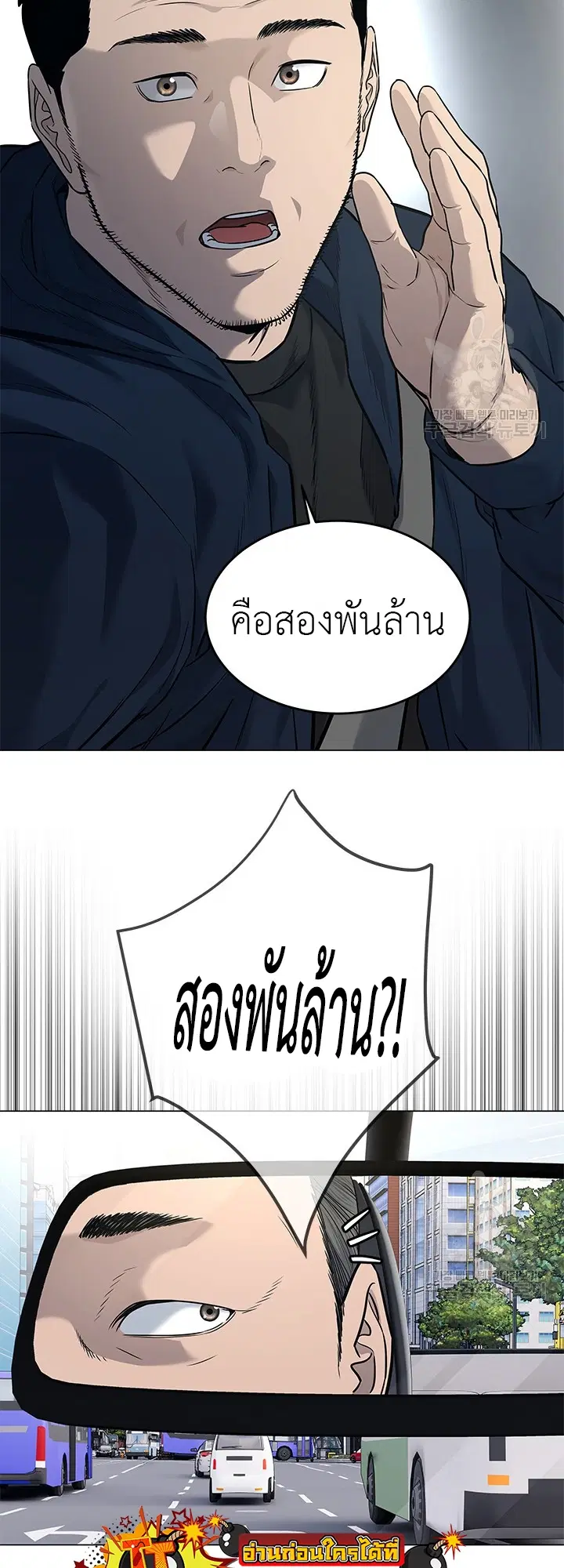 God of Blackfield ตอนที่ 185 หน้า 50