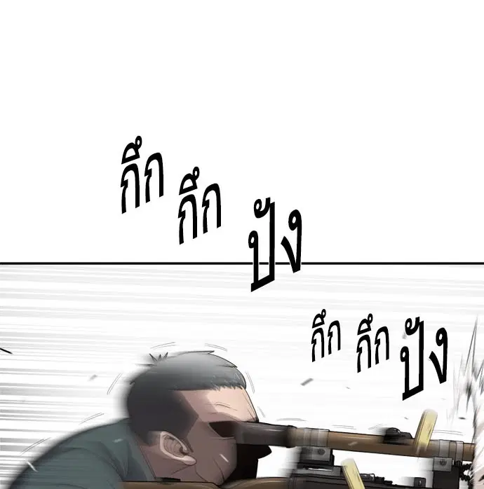 Superhuman Era ตอนที่ 3 หน้า 22