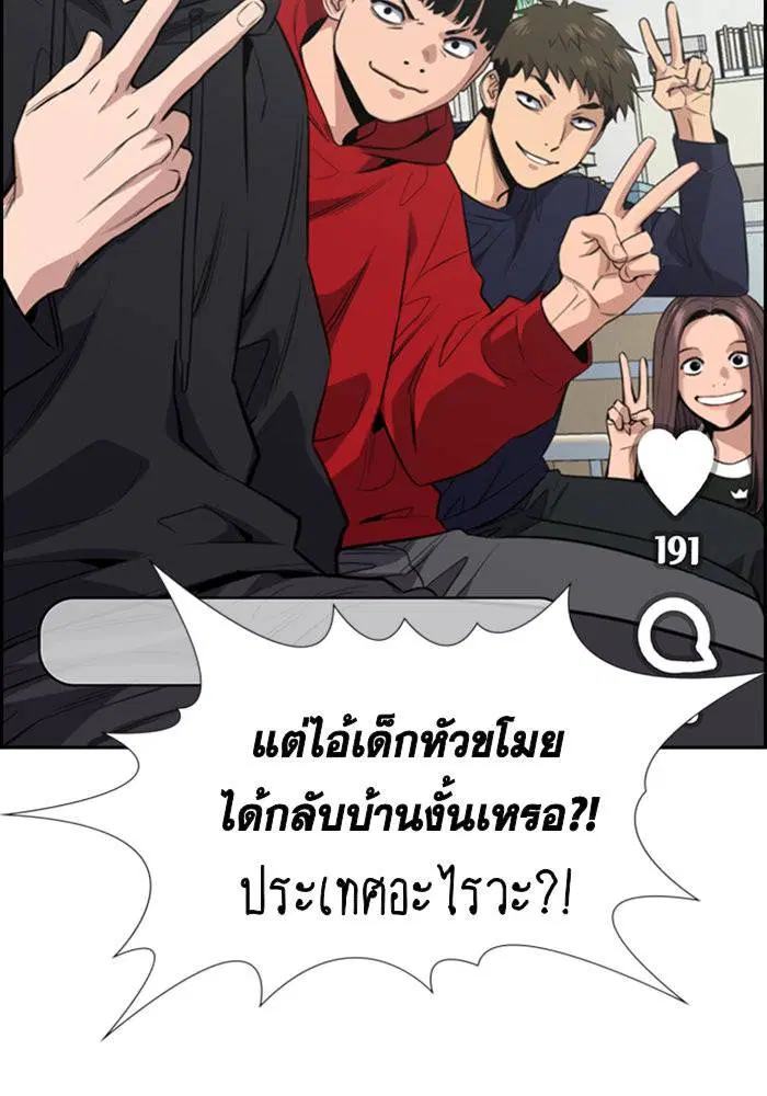 True Education ตอนที่ 30 หน้า 88