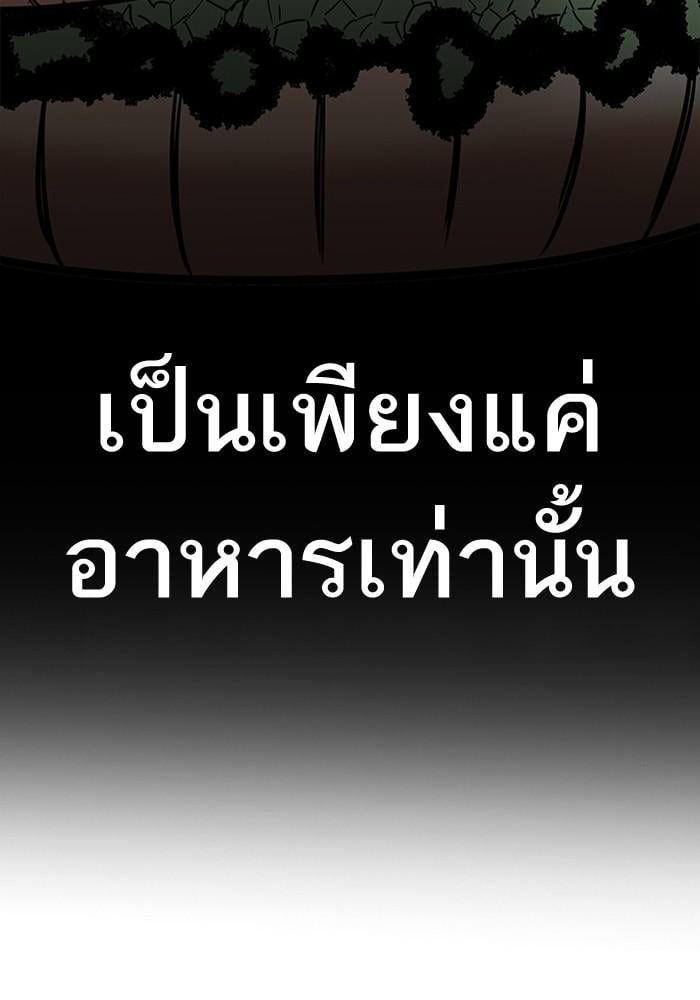 Lookism ตอนที่ 203 หน้า 125