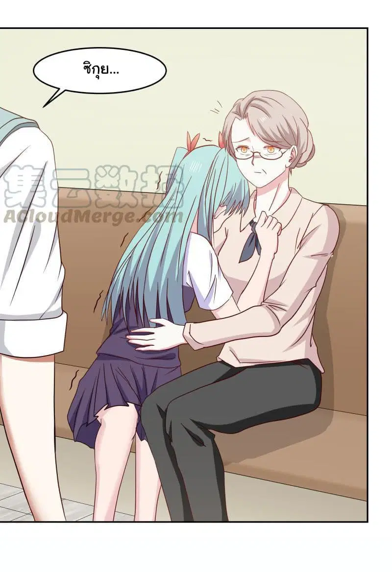 I Have a Dragon in My Body ตอนที่ 150 หน้า 3