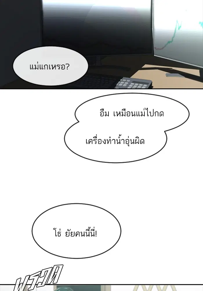 Random Chat ตอนที่ 269 หน้า 127