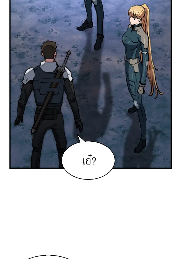 Seoul Station Druid ตอนที่ 36 หน้า 125