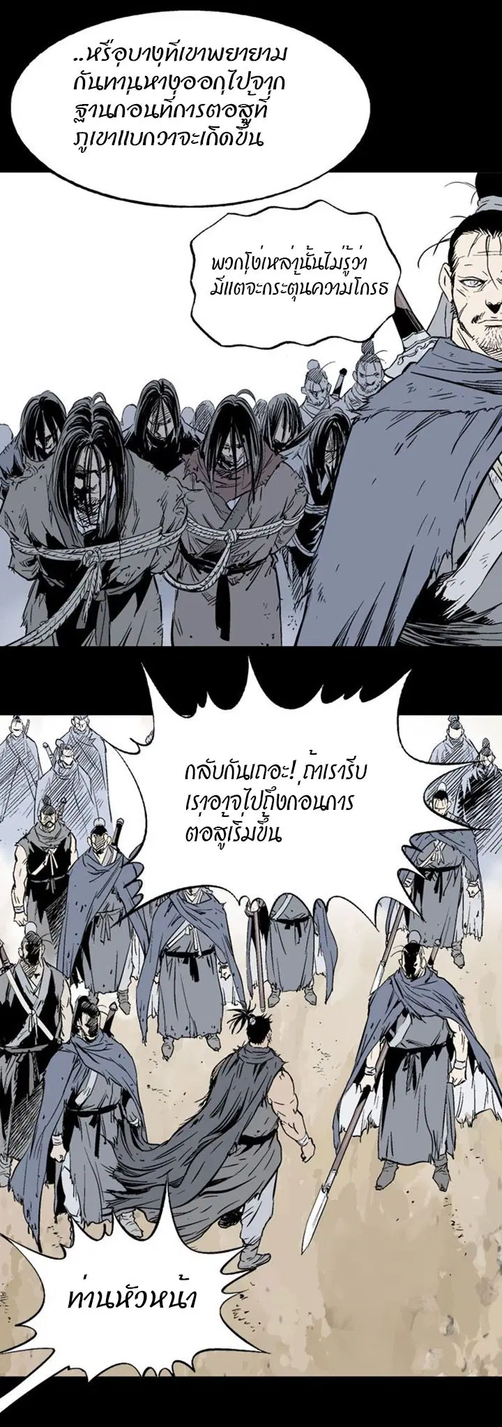 Gosu ตอนที่ 209 หน้า 3