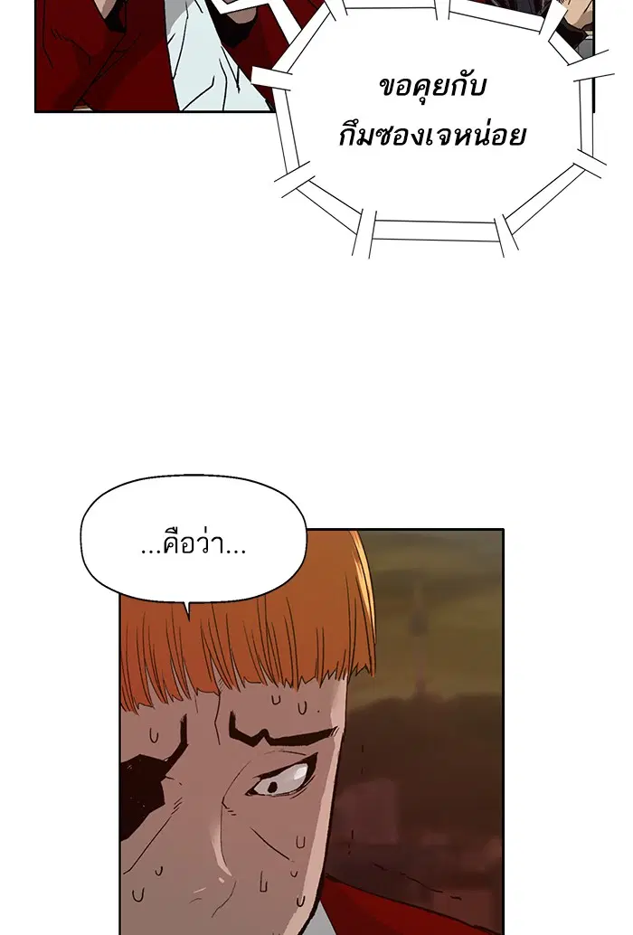Weak Hero ตอนที่ 195 หน้า 54