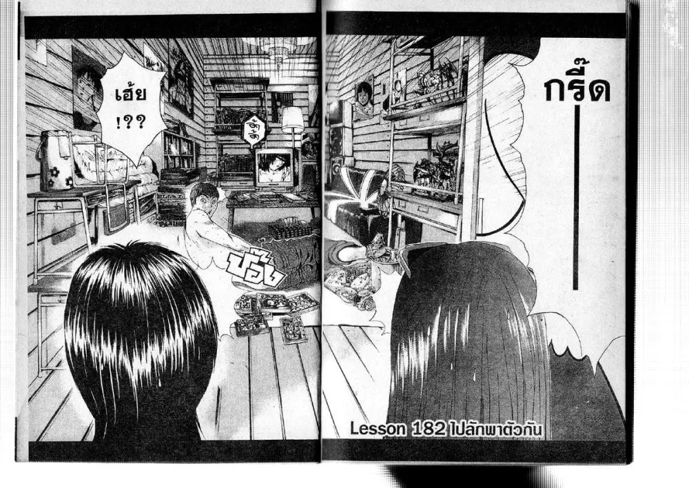 GTO : Great Teacher Onizuka ตอนที่ 182 หน้า 3