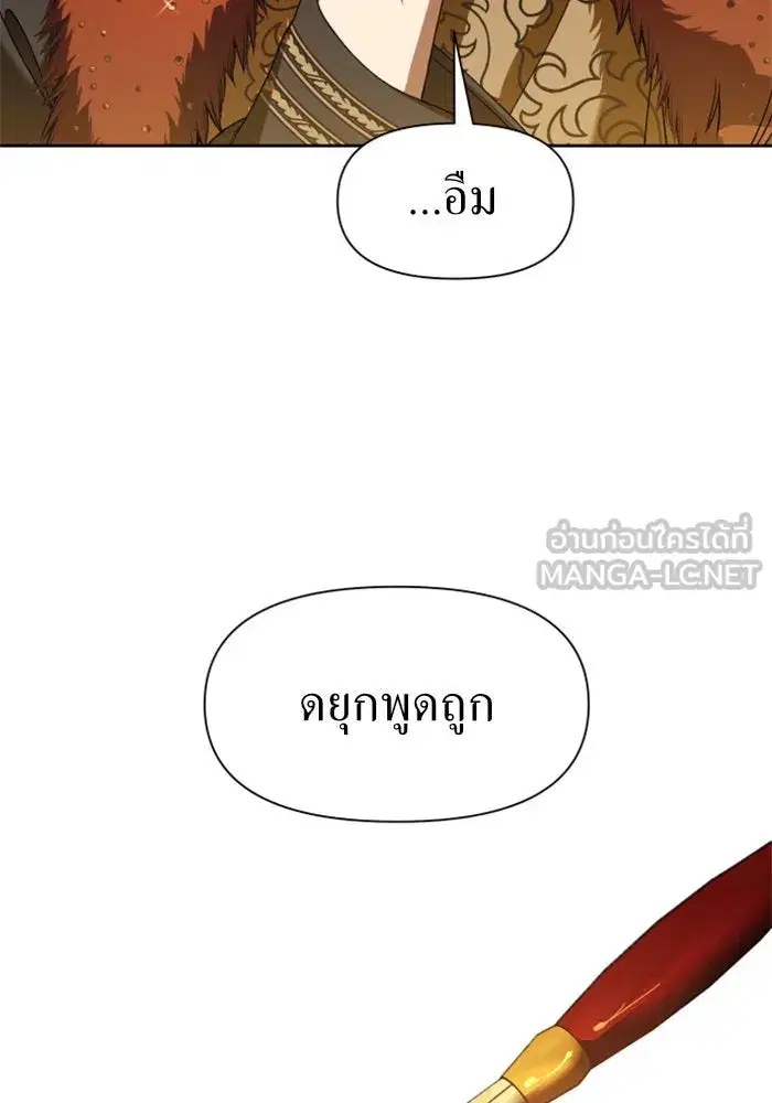 Your Throne ตอนที่ 28 หน้า 108