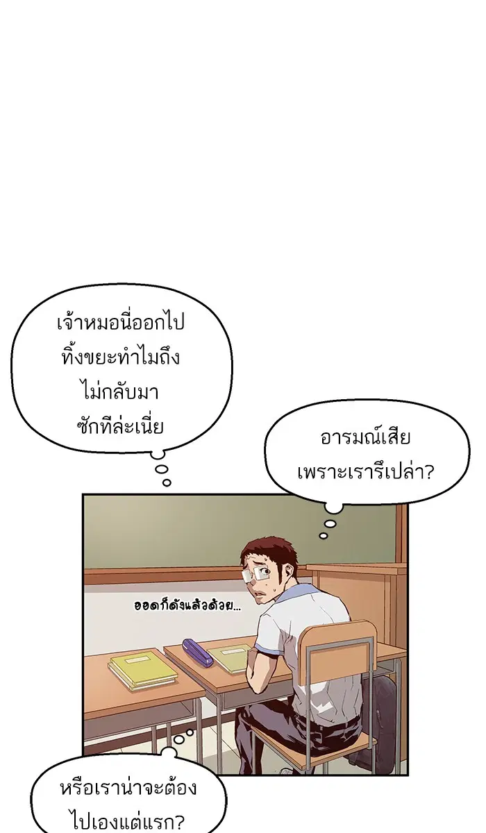 Weak Hero ตอนที่ 11 หน้า 24