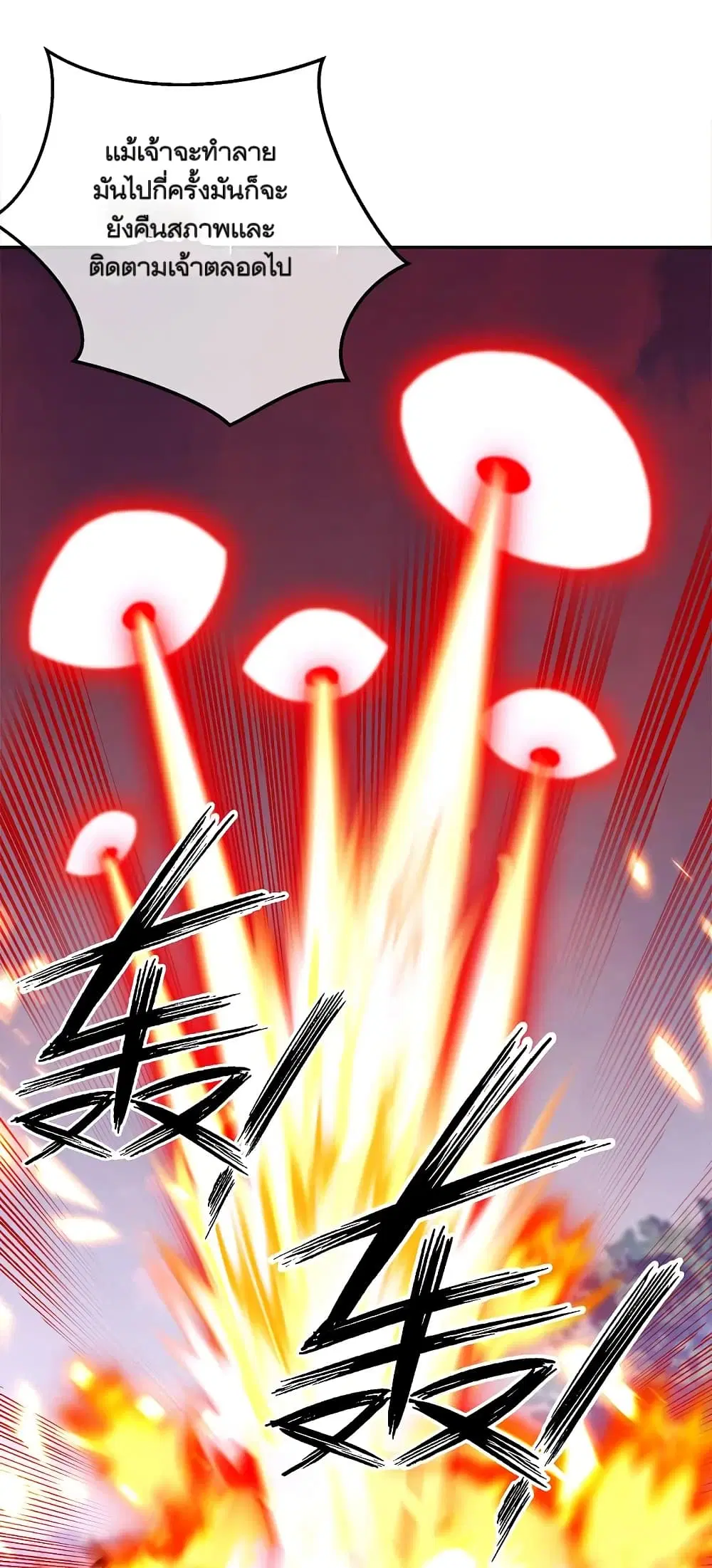 Peerless Battle Spirit (Tian Cang Zi Dongman) ตอนที่ 299 หน้า 17