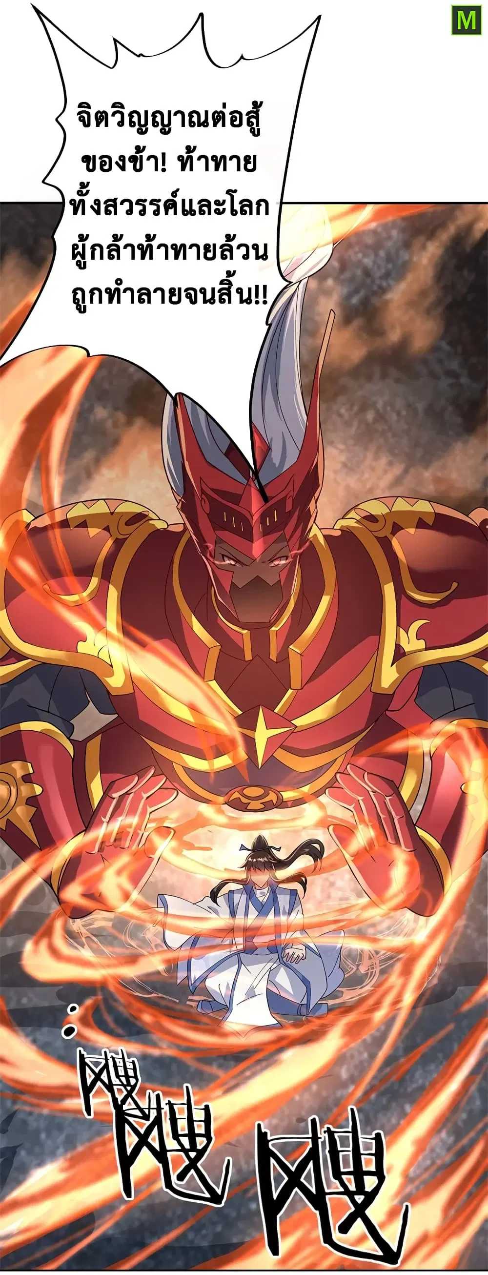 Peerless Battle Spirit (Tian Cang Zi Dongman) ตอนที่ 158 หน้า 18