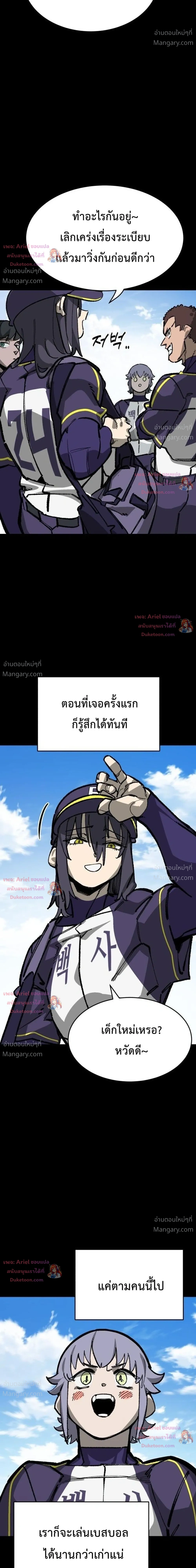 Winning Shot! – ลูกสู่ฝัน! ตอนที่ 146 หน้า 22