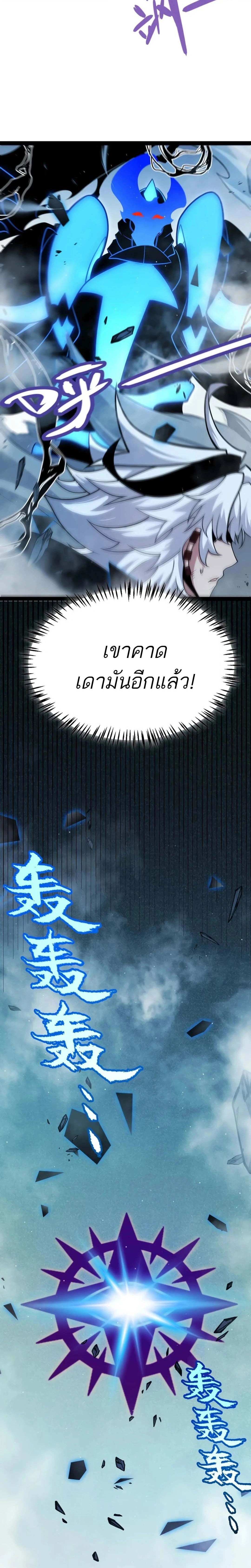 The Game That I Came From ตอนที่ 311 หน้า 13