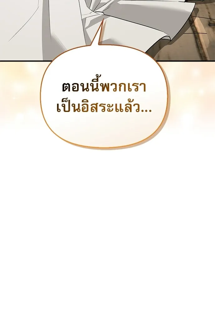 S-Class Hunter Heals with Monsters ฮันเตอร์ ระดับแกร่งกับฟาร์มมอนสเตอร์สุดป่วน ตอนที่ 51 หน้า 74