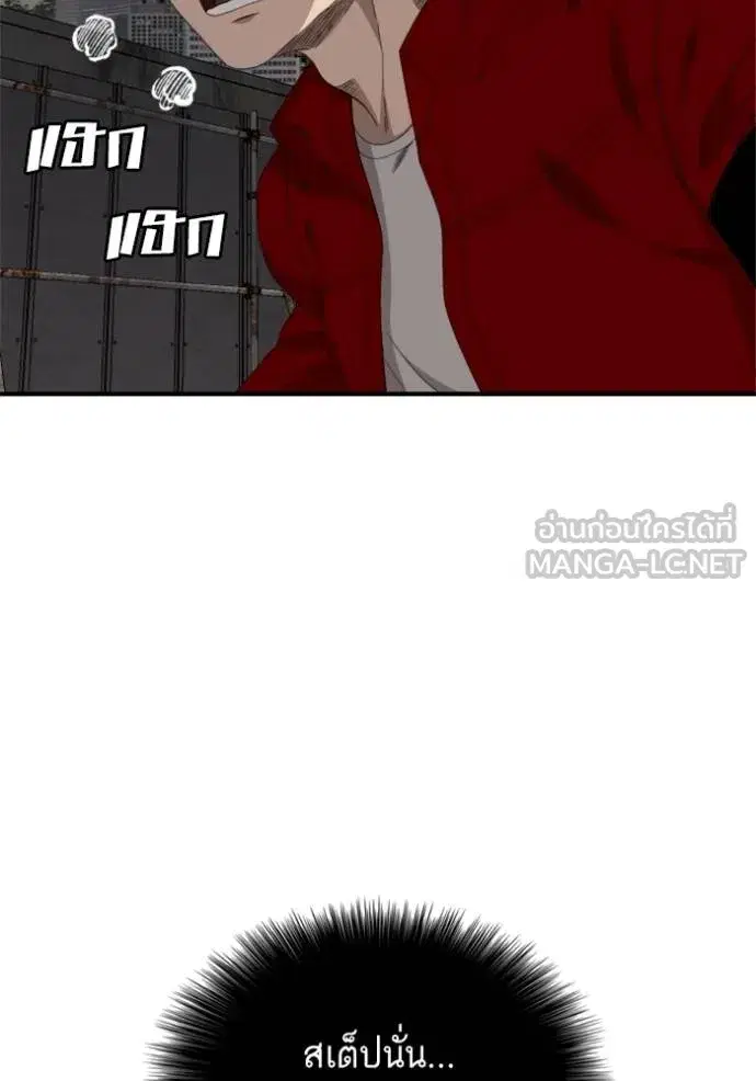 Bad Guy ตอนที่ 240 หน้า 48