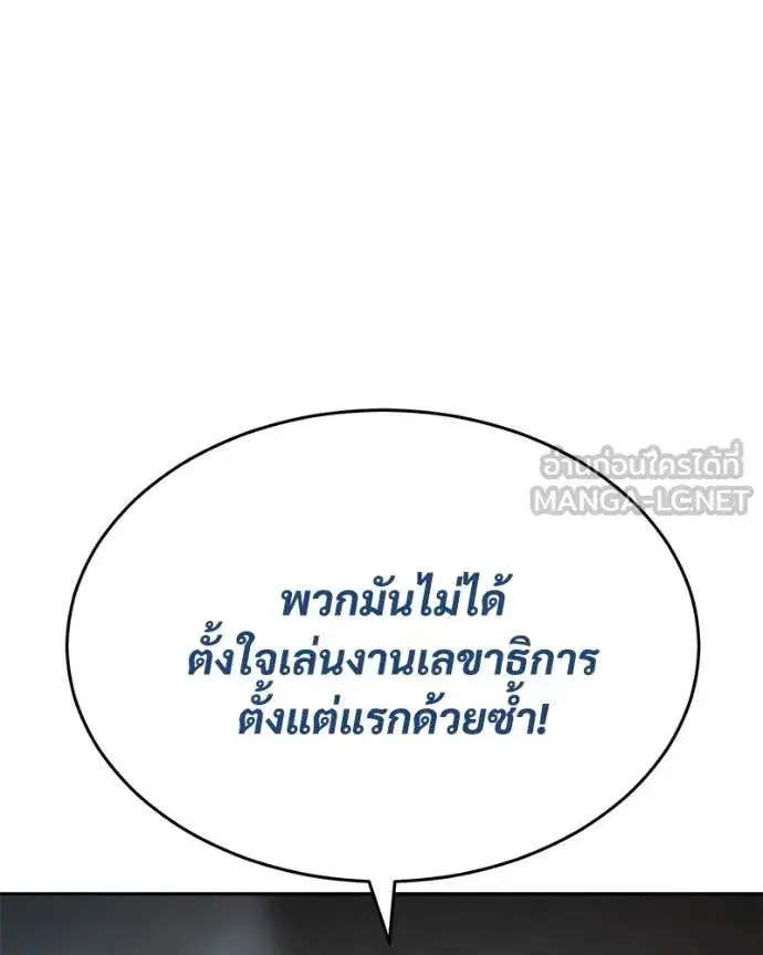 Baek XX ตอนที่ 133 หน้า 151