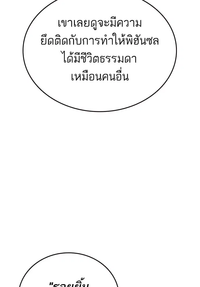 Study Group ตอนที่ 216 หน้า 38