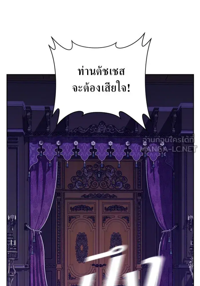 Your Throne ตอนที่ 106 หน้า 18