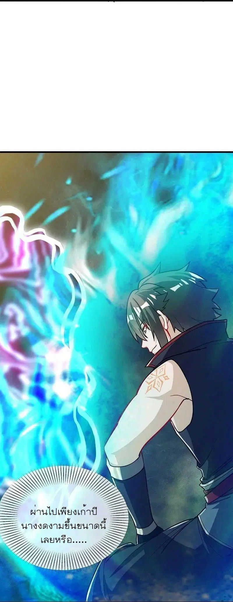 Peerless Battle Spirit ตอนที่ 561 หน้า 31