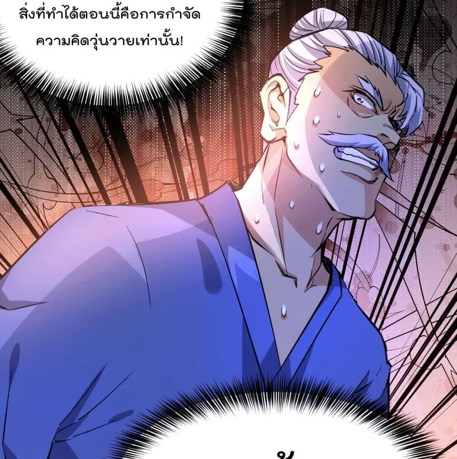 Who is your Daddy ตอนที่ 3 หน้า 47