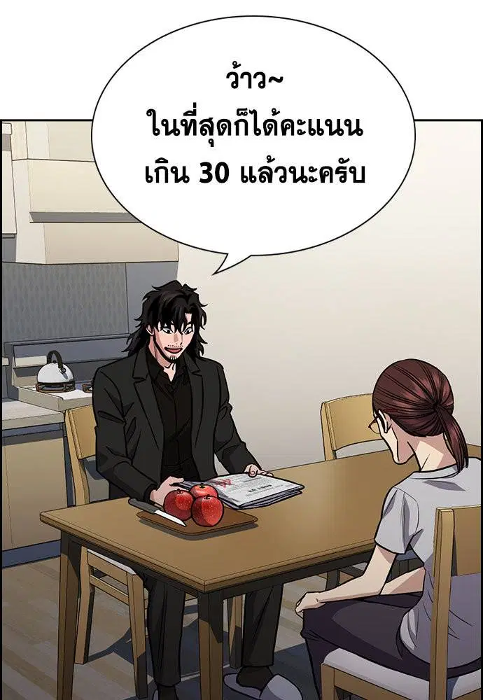 True Education ตอนที่ 129 หน้า 86