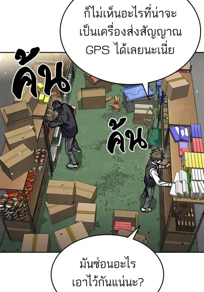 Study Group ตอนที่ 252 หน้า 70