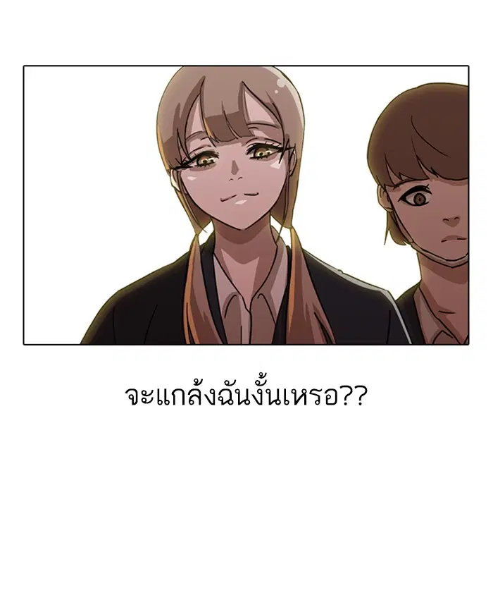 Random Chat ตอนที่ 18 หน้า 12