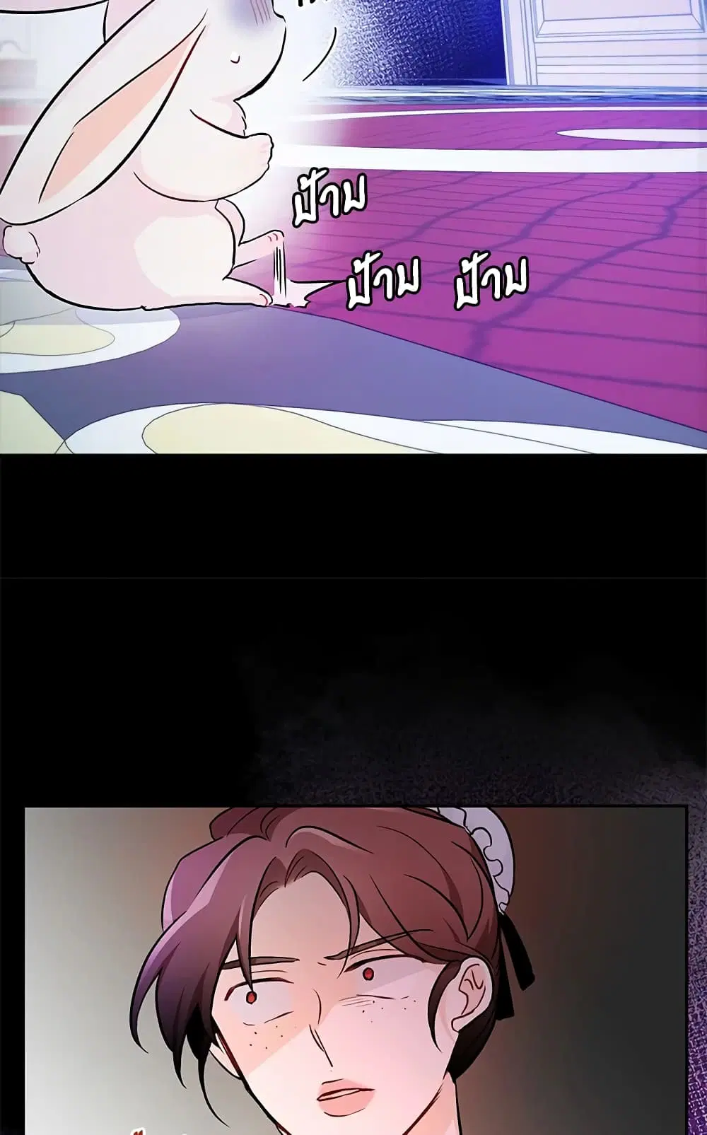 The Symbiotic Relationship Between a Panther and a Rabbit ตอนที่ 13 หน้า 46