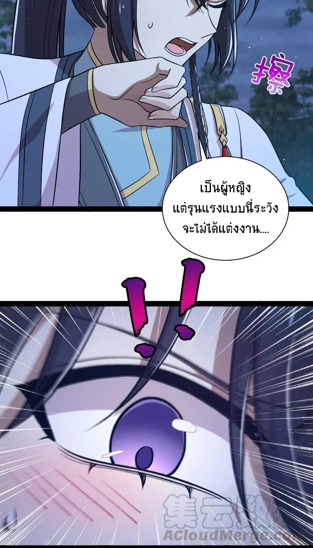 The Martial Emperor’s Life After Seclusion ตอนที่ 47 หน้า 14