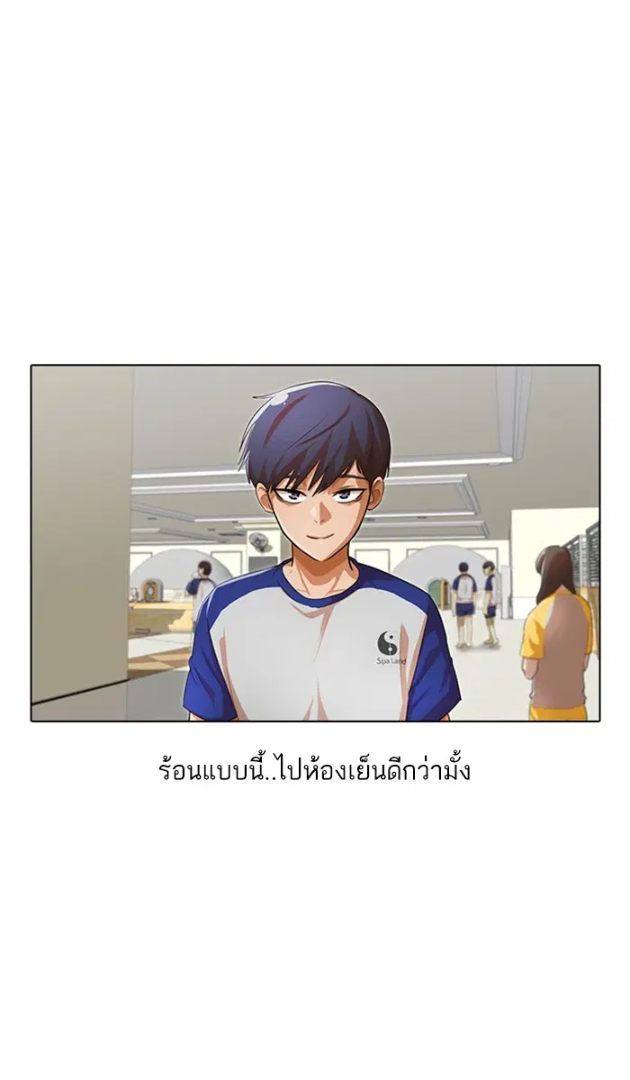 Random Chat ตอนที่ 142 หน้า 77