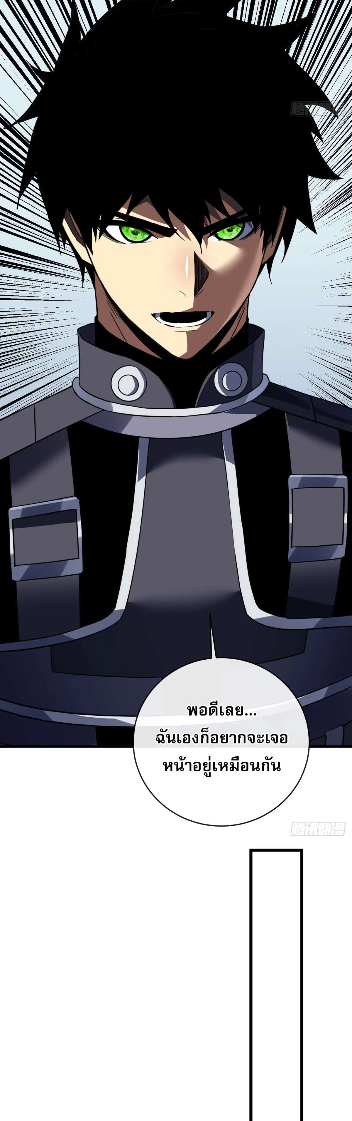 The Lord of Wheel of Destiny ตอนที่ 197 หน้า 27
