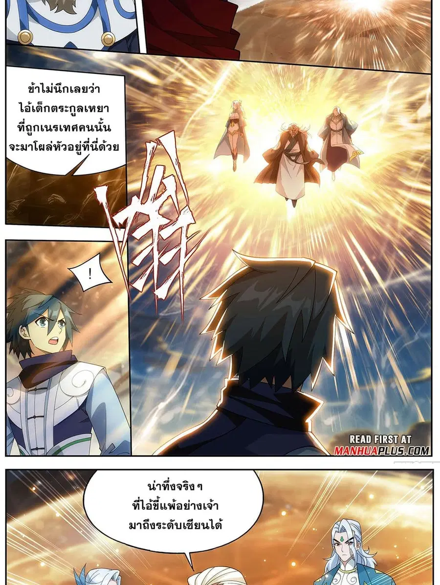 Doupo Cangqiong ตอนที่ 415 หน้า 17