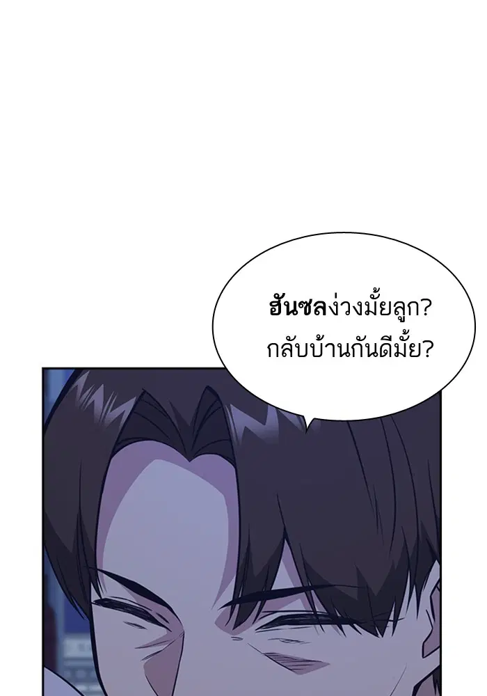 Study Group ตอนที่ 93 หน้า 70