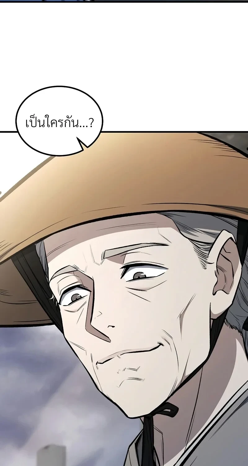 The Hero Returns ตอนที่ 140 หน้า 4
