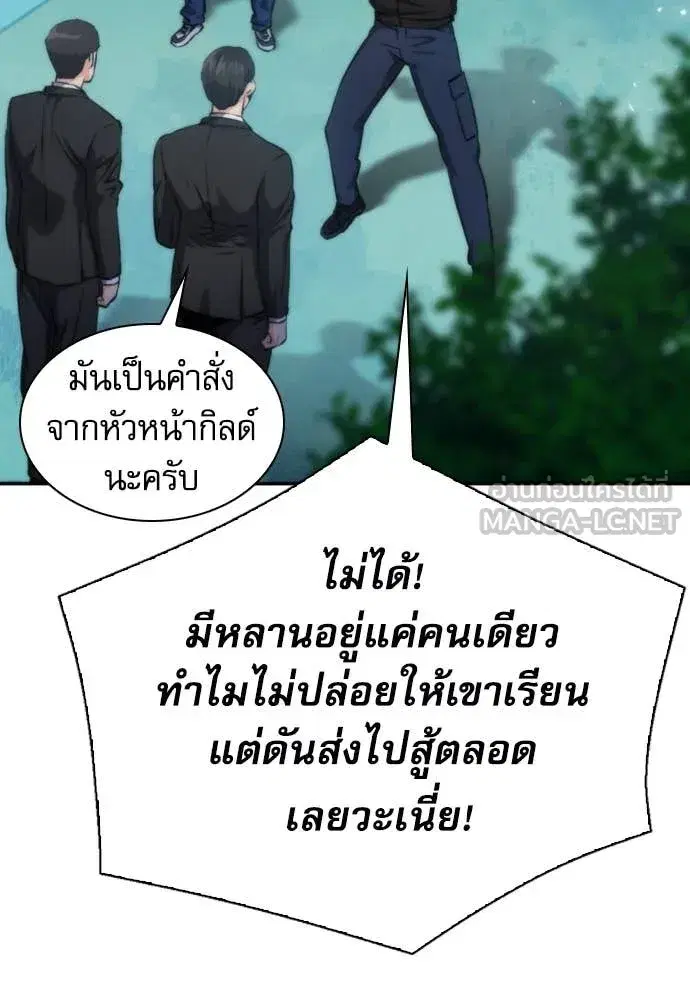 Seoul Station Druid ตอนที่ 194 หน้า 30