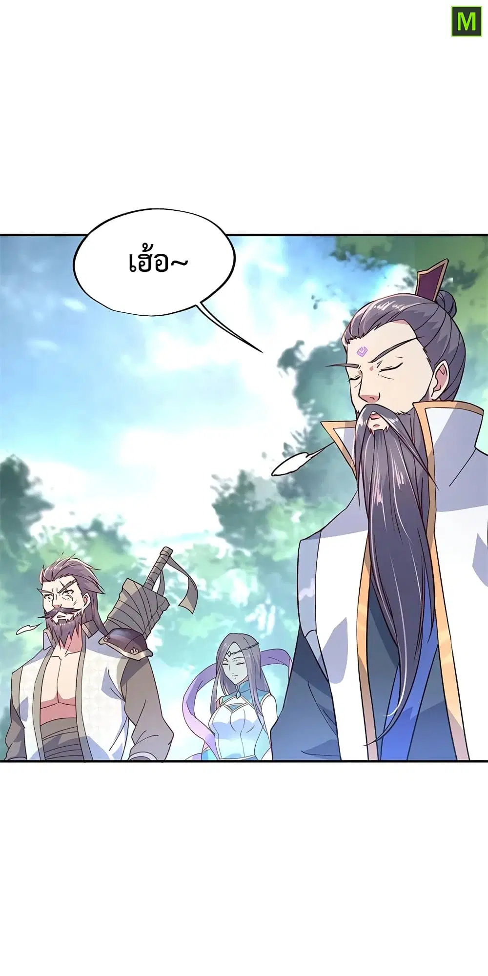 Peerless Battle Spirit (Tian Cang Zi Dongman) ตอนที่ 145 หน้า 12