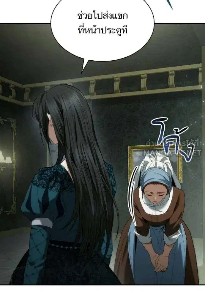 Sister I Am the Queen in This Life ตอนที่ 184 หน้า 120