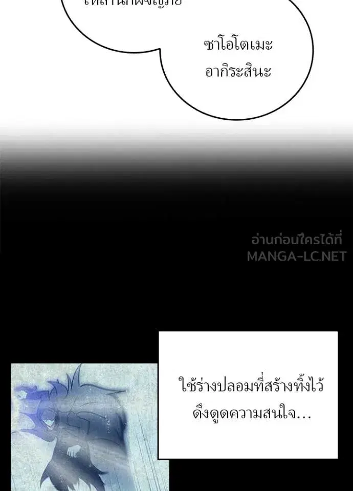 Hidden Class Gravity User เป้าหมายครั้งที่ 2 ต้องเป็นสุดยอดผู้แข็งแกร่งด้วยคลาสลับ ตอนที่ 74 หน้า 74