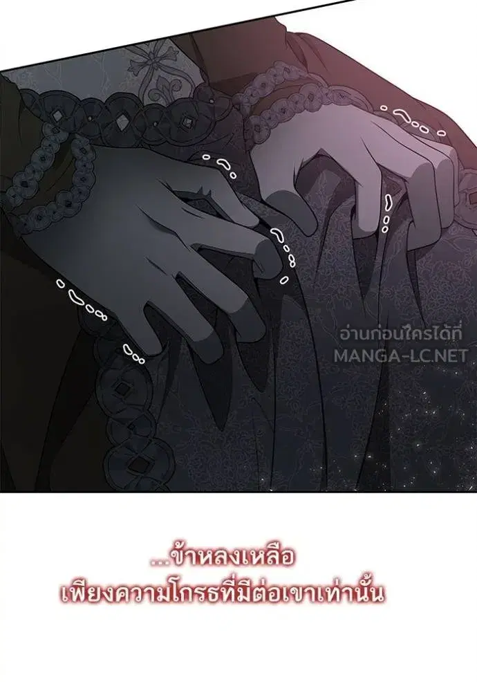 I Am the Queen in This Life ตอนที่ 141 หน้า 61