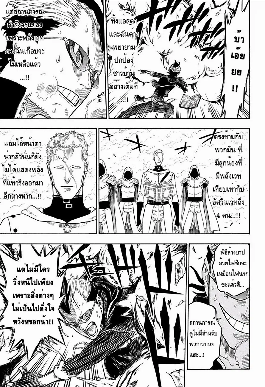 Black Clover ตอนที่ 7 หน้า 10