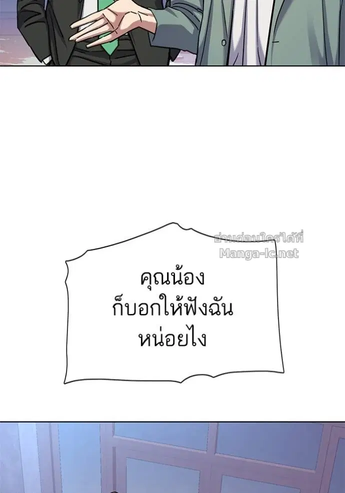 Reborn Rich ตอนที่ 96 หน้า 4