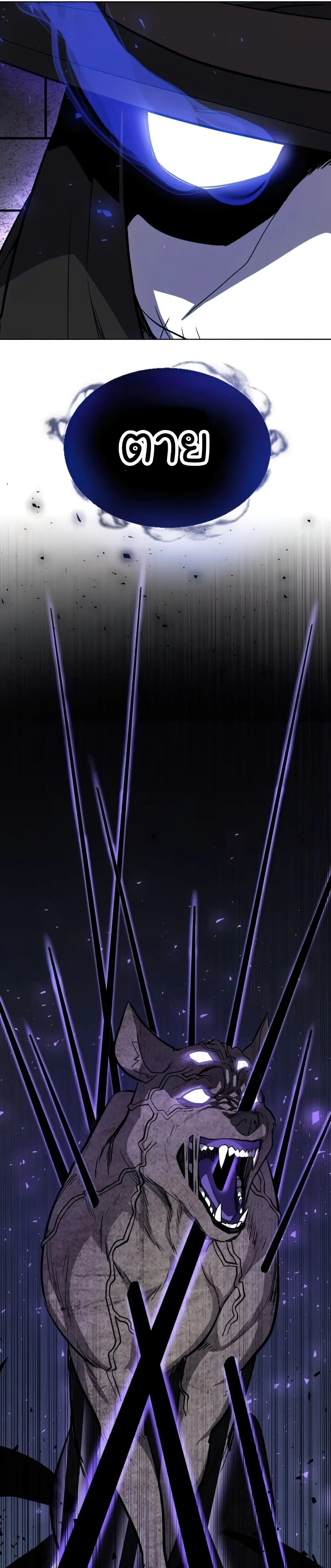 Overpowered Sword ตอนที่ 35 หน้า 25