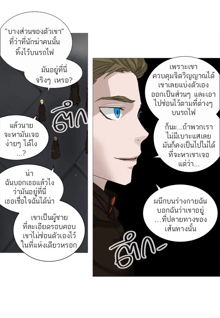 Tower of God ตอนที่ 235 หน้า 52