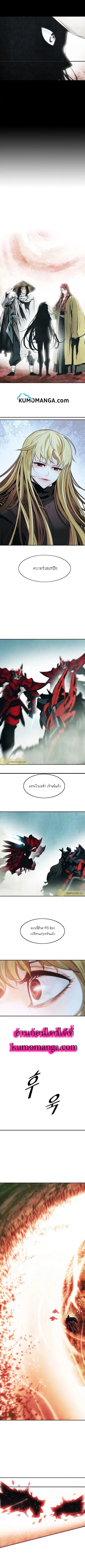 MookHyang – Dark Lady ตอนที่ 123 หน้า 5