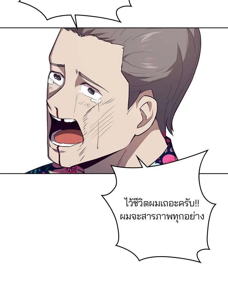 The Boy of Death ตอนที่ 16 หน้า 158